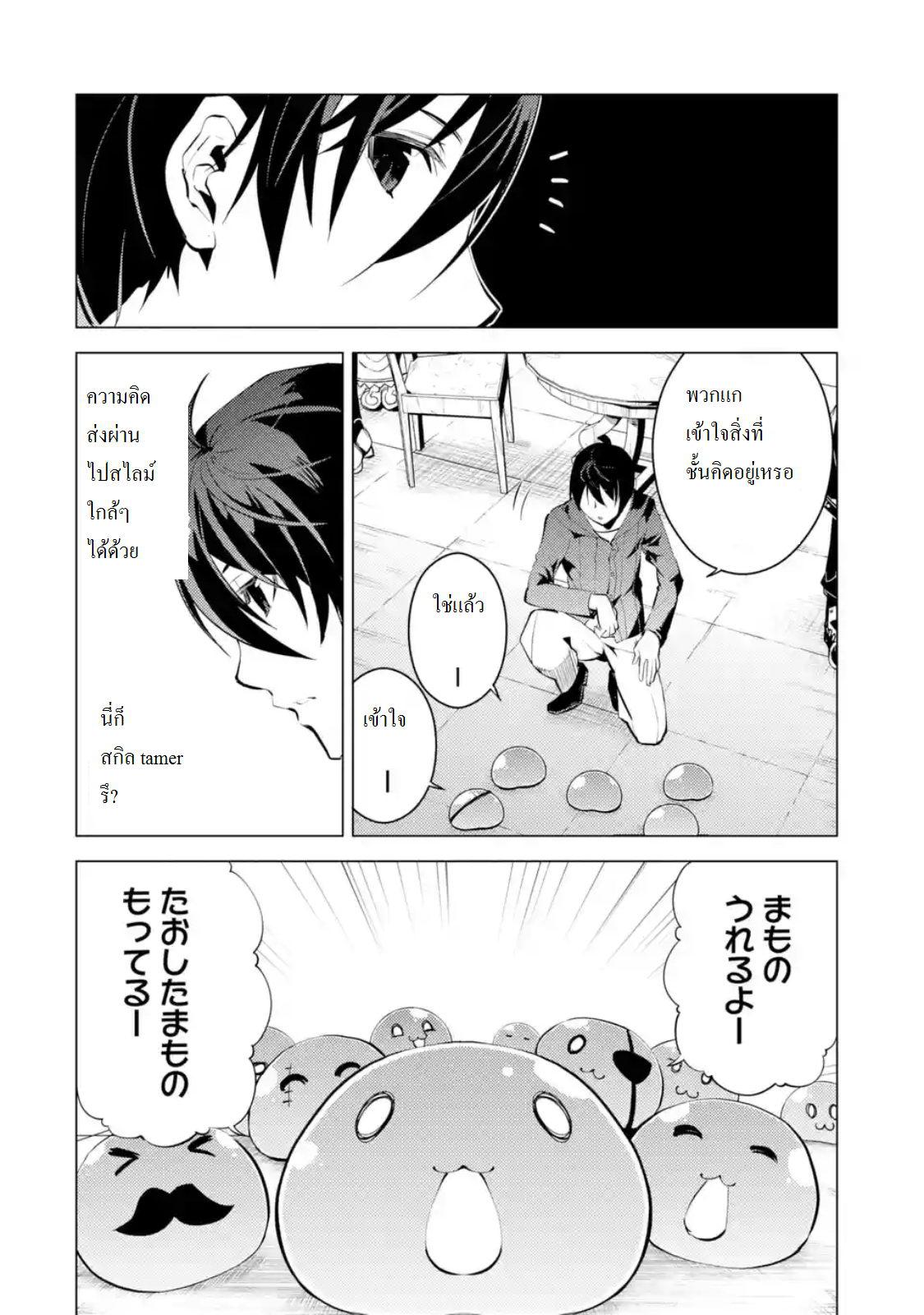 Tensei Kenja no Isekai Life Chap 2.2 - Next Chap 3.2