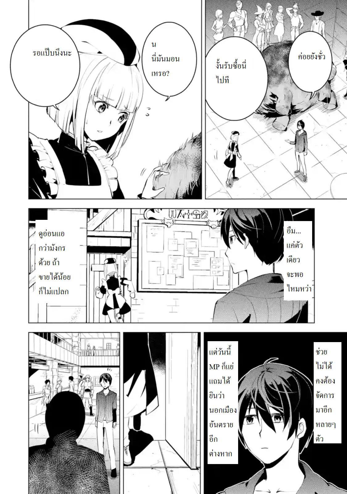 Tensei Kenja no Isekai Life Chap 2.2 - Next Chap 3.2
