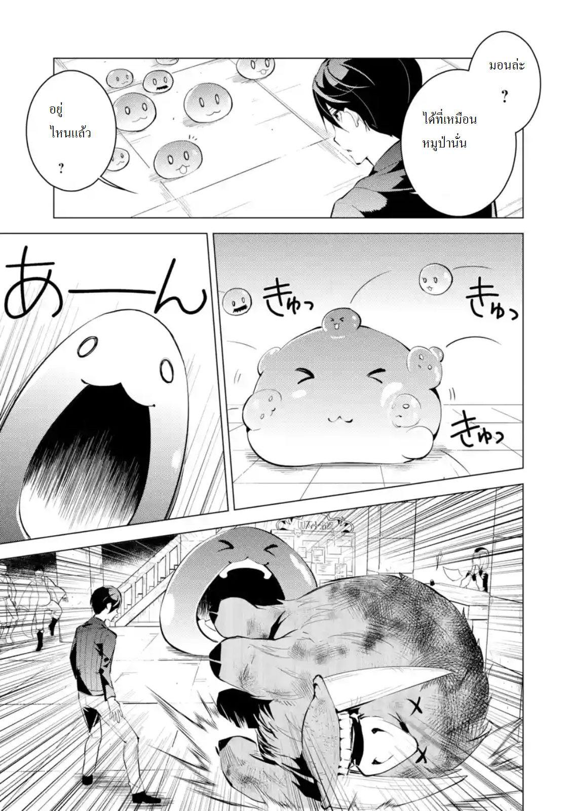 Tensei Kenja no Isekai Life Chap 2.2 - Next Chap 3.2