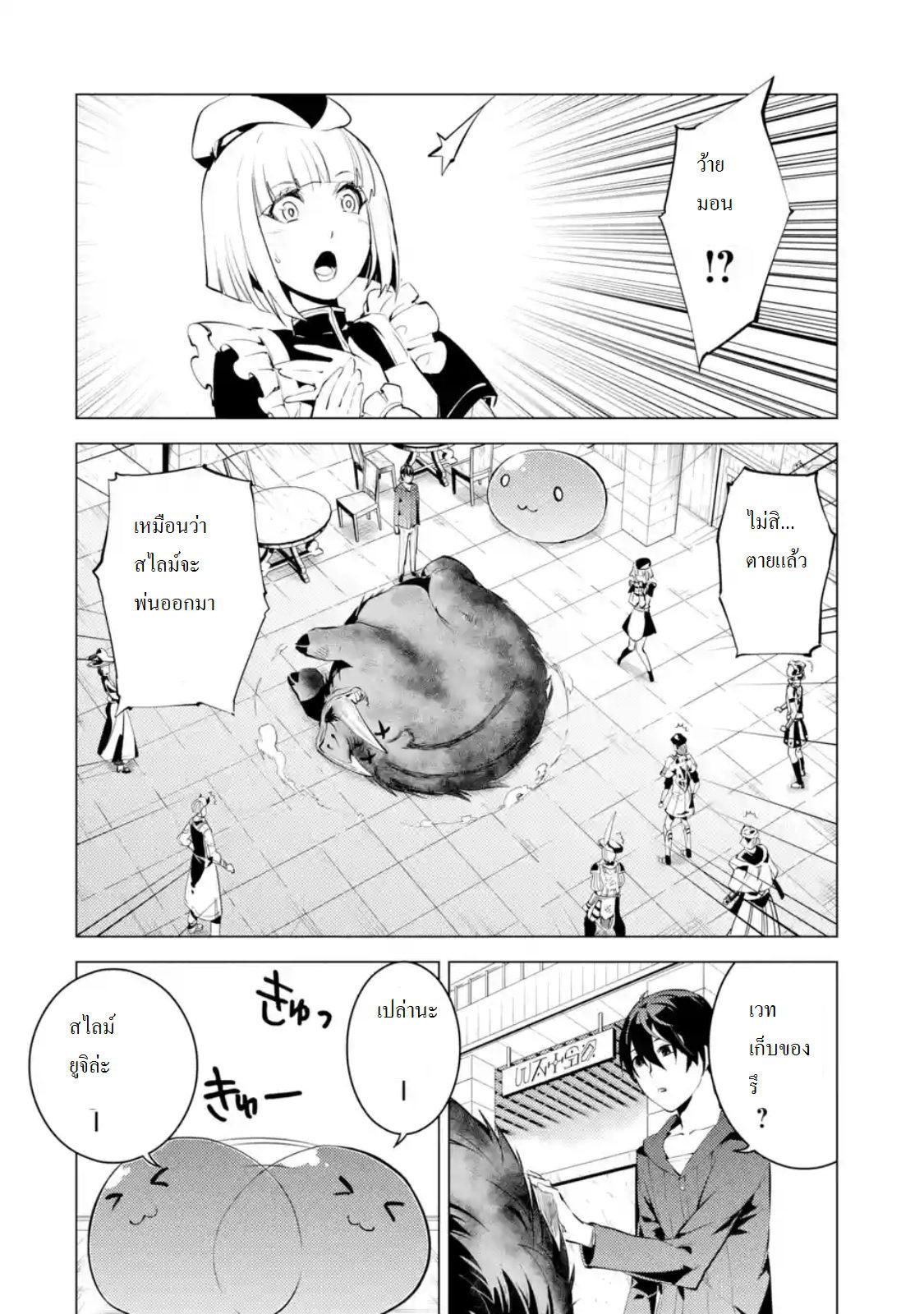 Tensei Kenja no Isekai Life Chap 2.2 - Next Chap 3.2