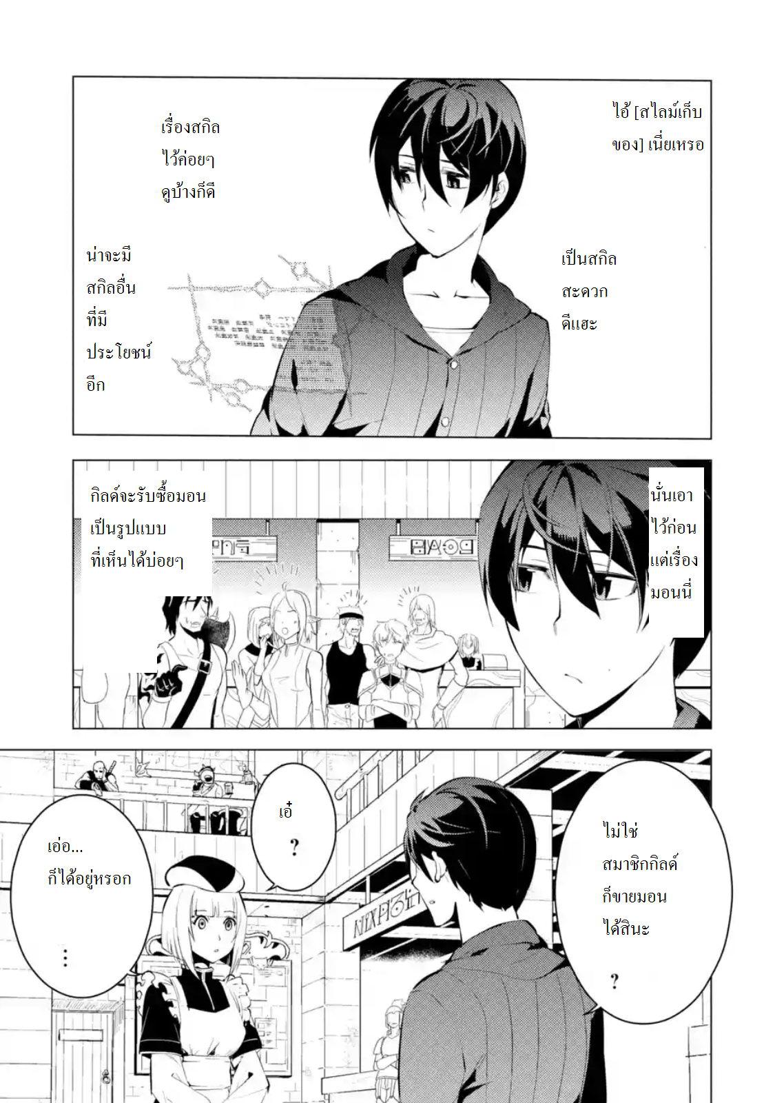 Tensei Kenja no Isekai Life Chap 2.2 - Next Chap 3.2