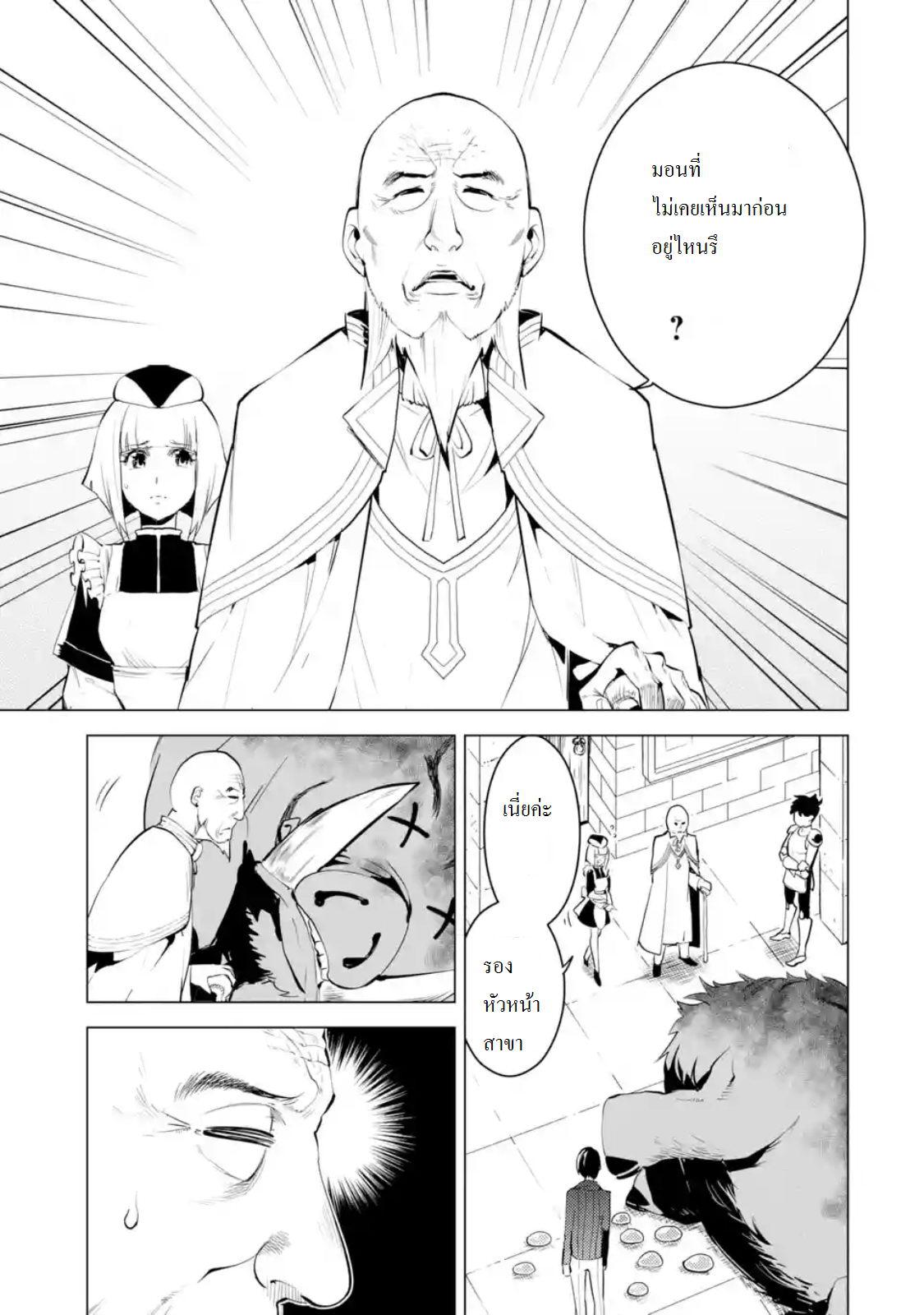 Tensei Kenja no Isekai Life Chap 2.2 - Next Chap 3.2
