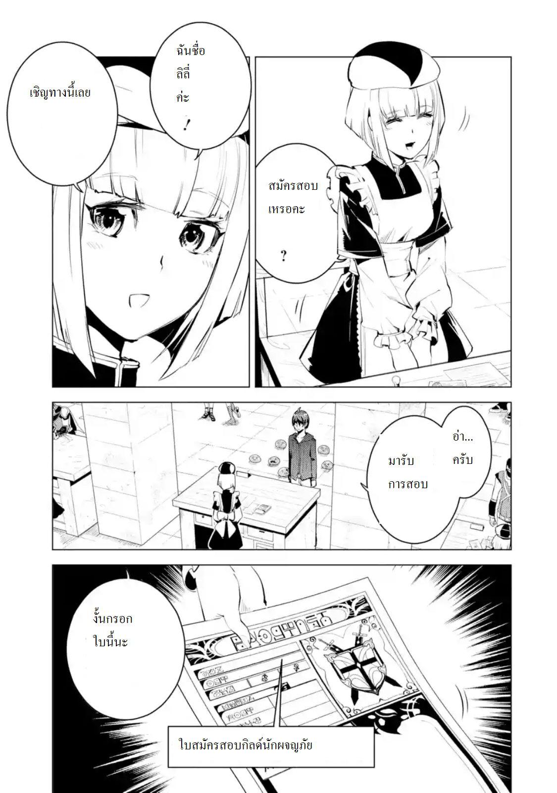 Tensei Kenja no Isekai Life Chap 2.2 - Next Chap 3.2