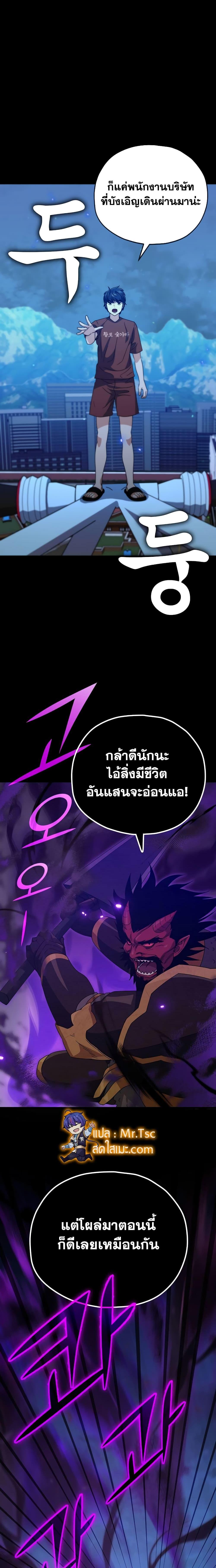 My Dad Is Too Strong Chap 142 - Next Chap 143