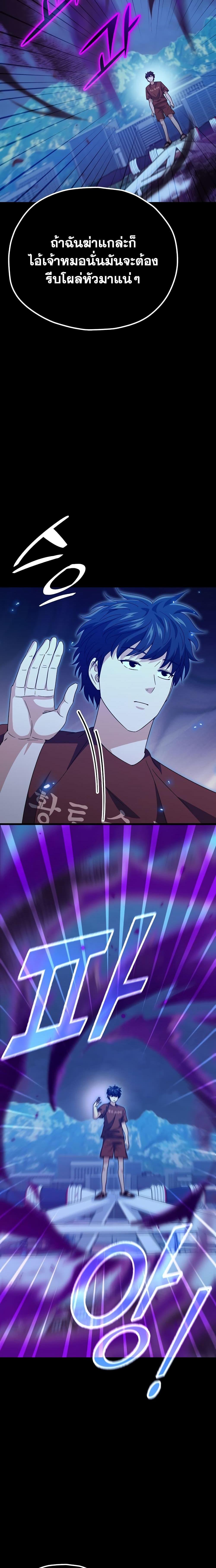 My Dad Is Too Strong Chap 142 - Next Chap 143