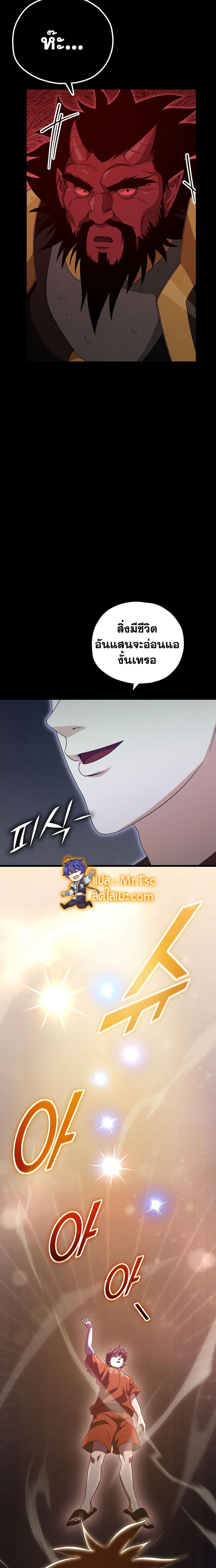 My Dad Is Too Strong Chap 142 - Next Chap 143