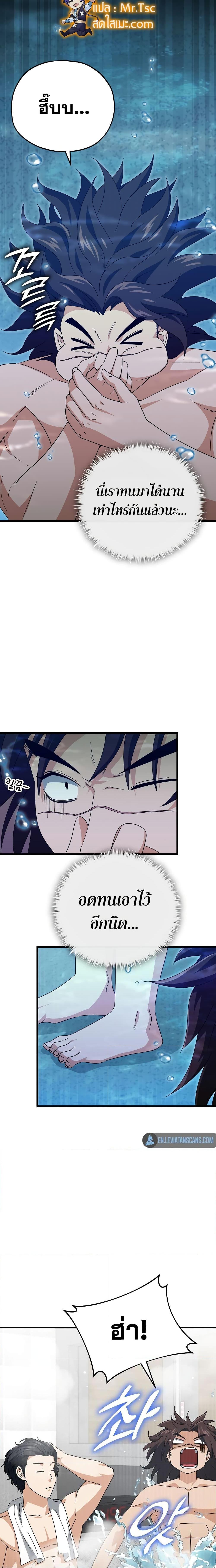My Dad Is Too Strong Chap 142 - Next Chap 143