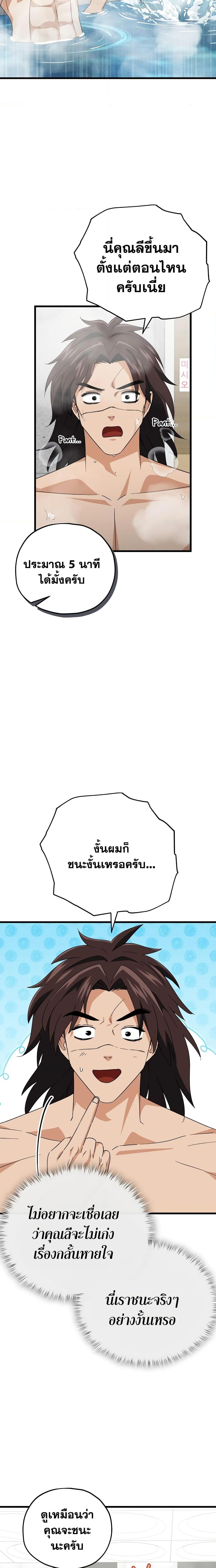 My Dad Is Too Strong Chap 142 - Next Chap 143