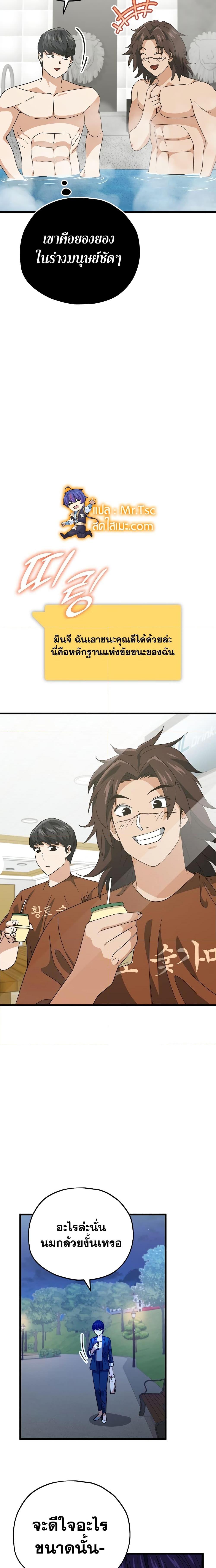 My Dad Is Too Strong Chap 142 - Next Chap 143