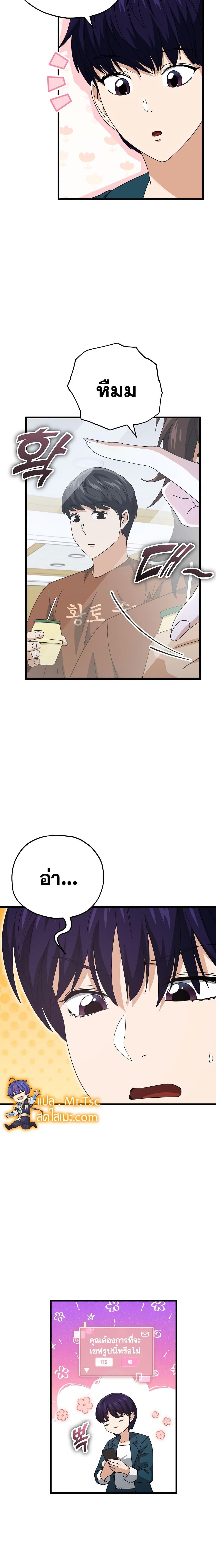 My Dad Is Too Strong Chap 142 - Next Chap 143