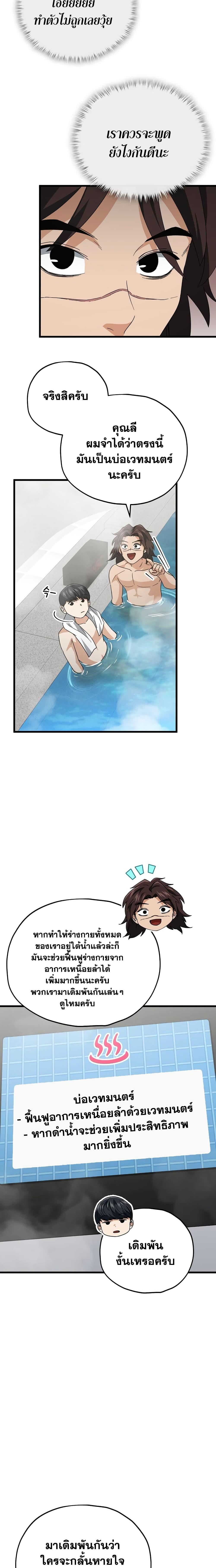 My Dad Is Too Strong Chap 142 - Next Chap 143