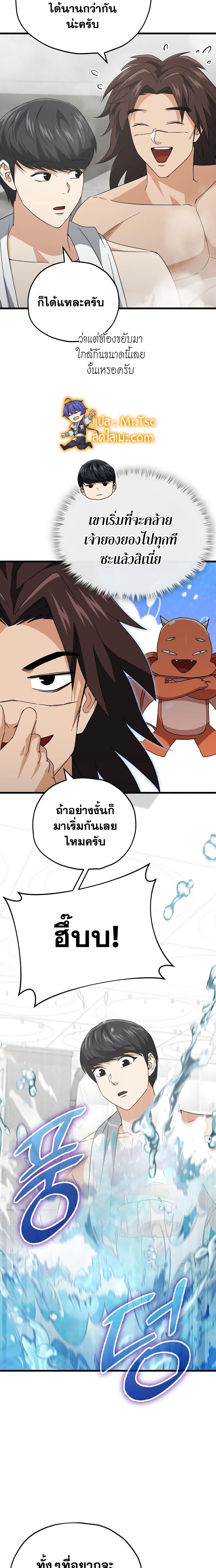 My Dad Is Too Strong Chap 142 - Next Chap 143