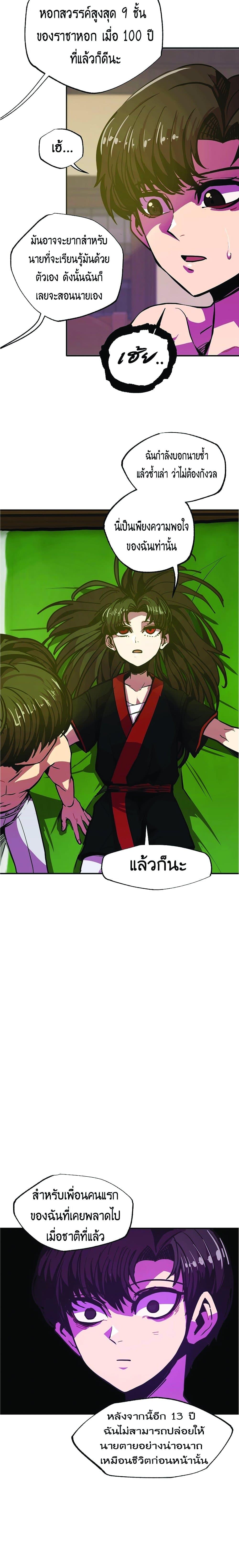 Worthless Regression  Chap 7 - Next Chap 8