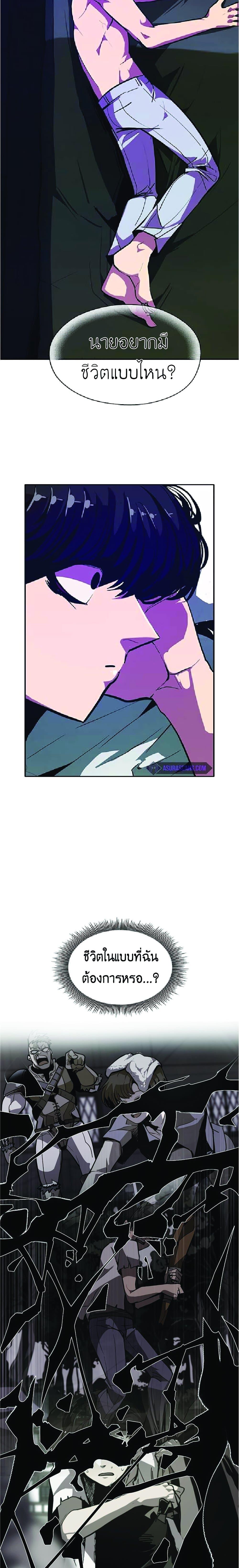 Worthless Regression Chap 7 - Next Chap 8