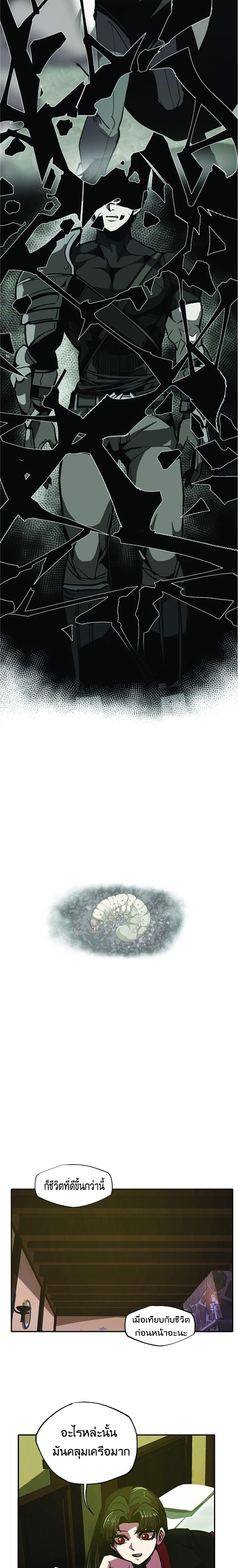 Worthless Regression Chap 7 - Next Chap 8