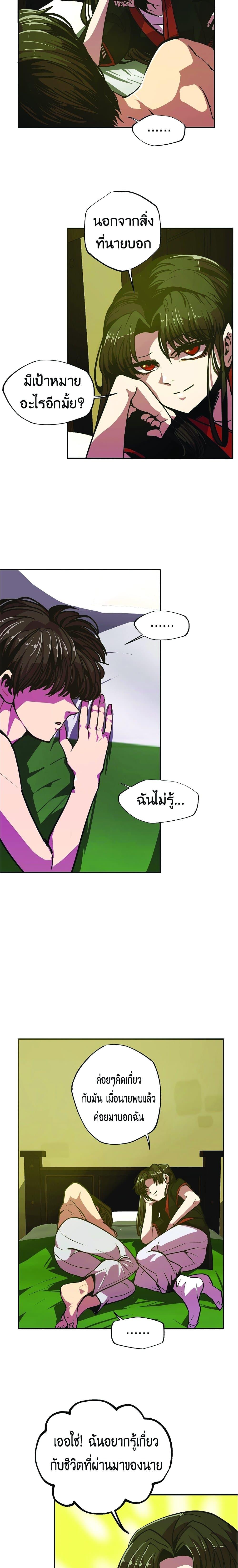 Worthless Regression Chap 7 - Next Chap 8