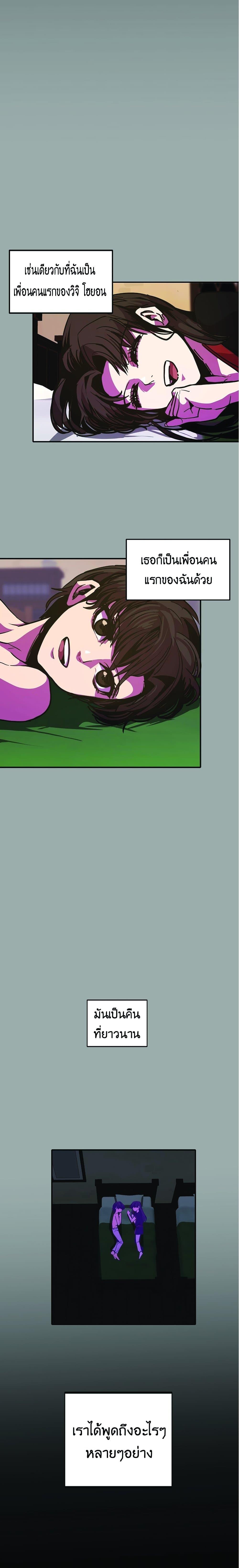 Worthless Regression Chap 7 - Next Chap 8