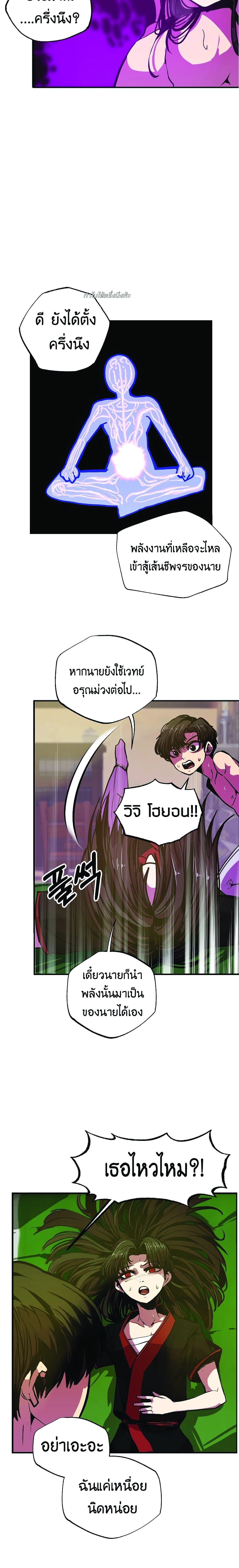 Worthless Regression Chap 7 - Next Chap 8