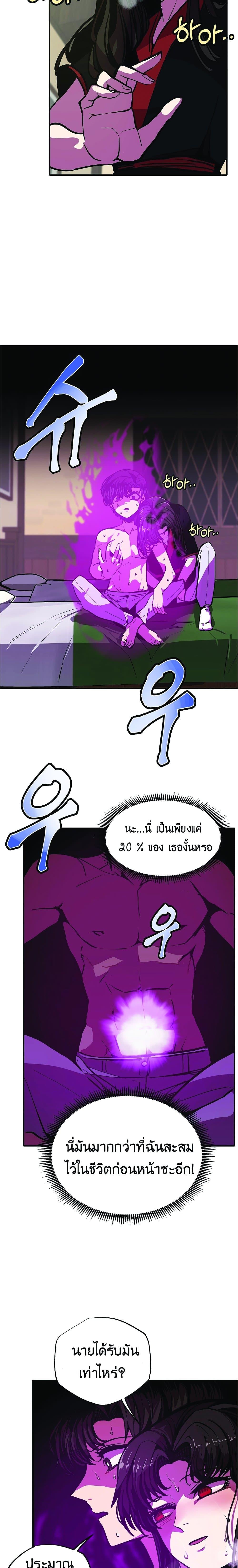 Worthless Regression Chap 7 - Next Chap 8