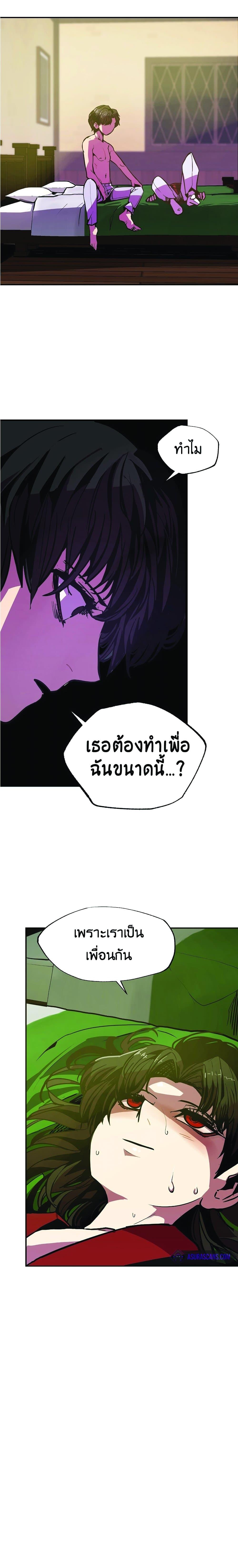 Worthless Regression Chap 7 - Next Chap 8