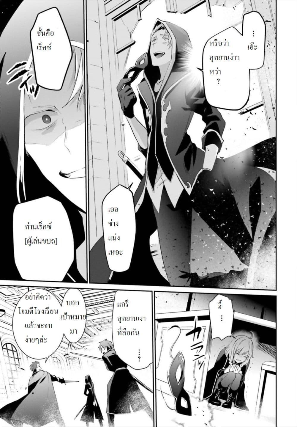 Kage no Jitsuryokusha ni Naritakute! อยากเป็นพลังในเงามืด Chap 10.2 - Next Chap 11.2