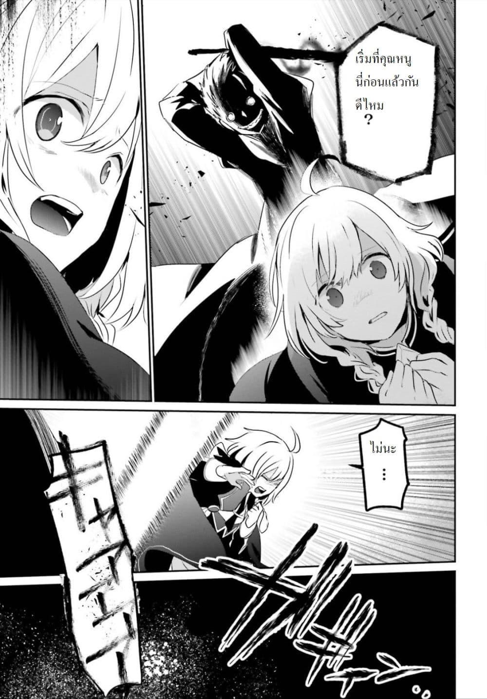 Kage no Jitsuryokusha ni Naritakute! อยากเป็นพลังในเงามืด Chap 10.2 - Next Chap 11.2