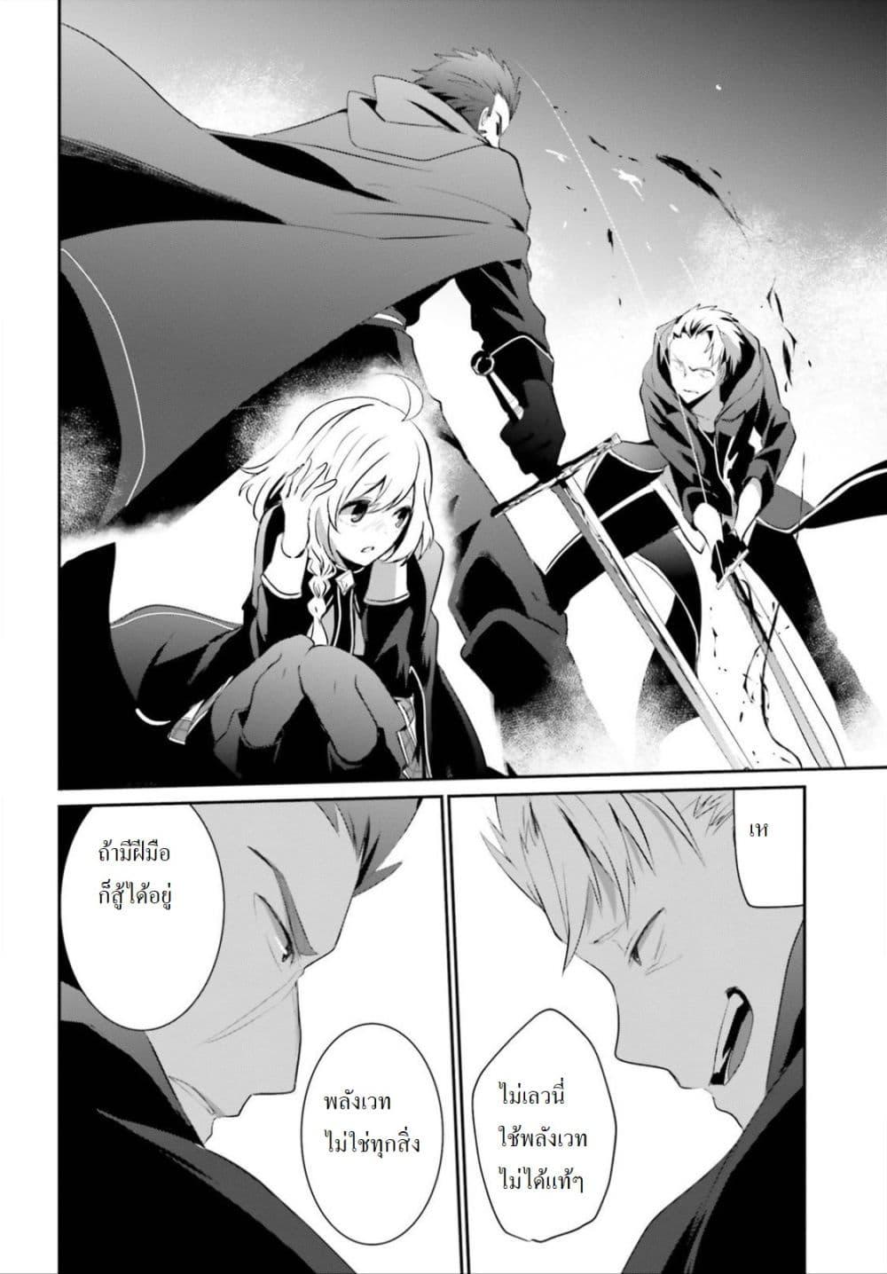 Kage no Jitsuryokusha ni Naritakute! อยากเป็นพลังในเงามืด Chap 10.2 - Next Chap 11.2