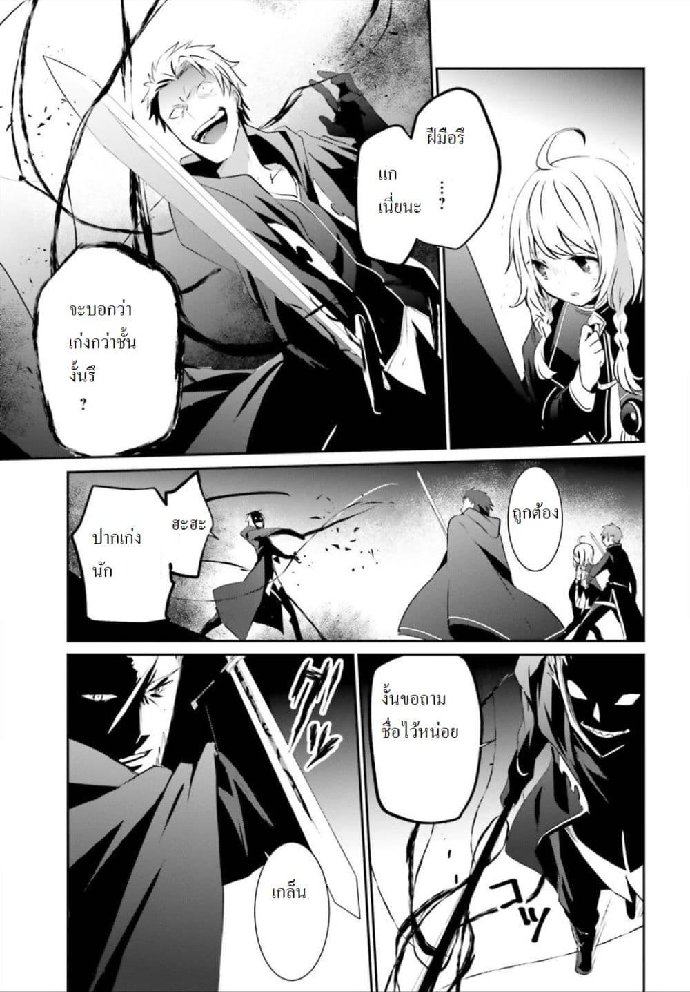 Kage no Jitsuryokusha ni Naritakute! อยากเป็นพลังในเงามืด Chap 10.2 - Next Chap 11.2