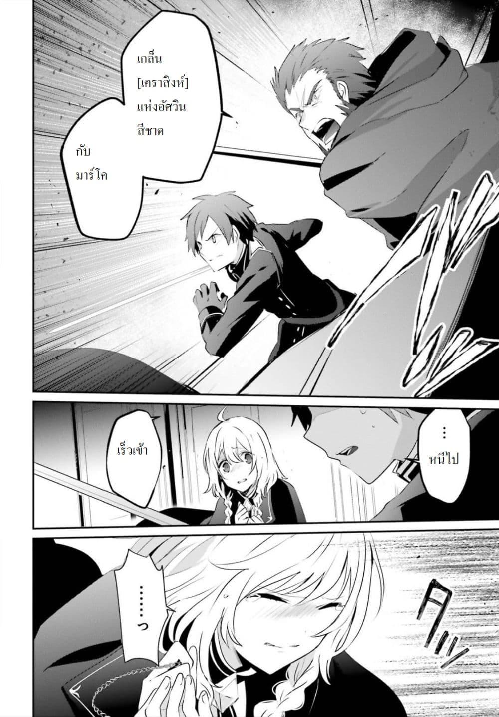 Kage no Jitsuryokusha ni Naritakute! อยากเป็นพลังในเงามืด Chap 10.2 - Next Chap 11.2