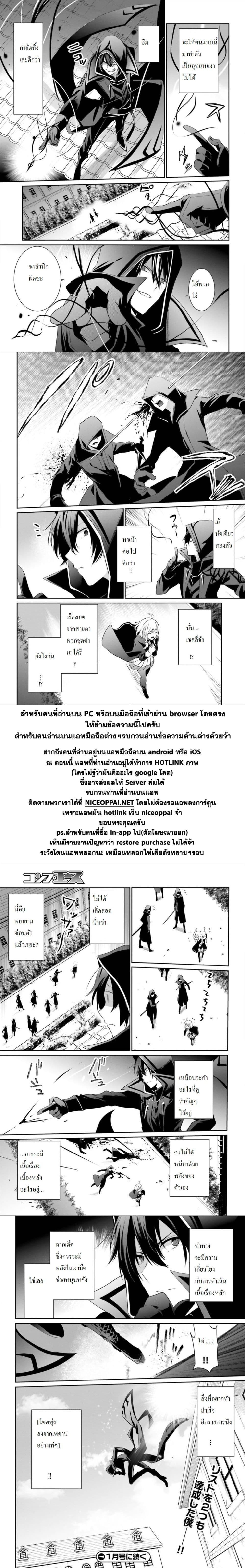 Kage no Jitsuryokusha ni Naritakute! อยากเป็นพลังในเงามืด Chap 10.2 - Next Chap 11.2
