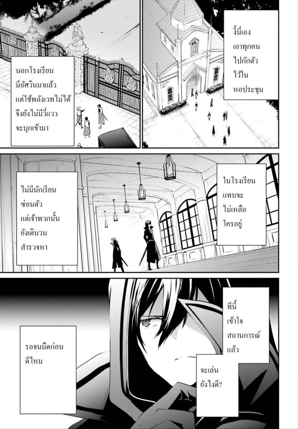 Kage no Jitsuryokusha ni Naritakute! อยากเป็นพลังในเงามืด Chap 10.2 - Next Chap 11.2