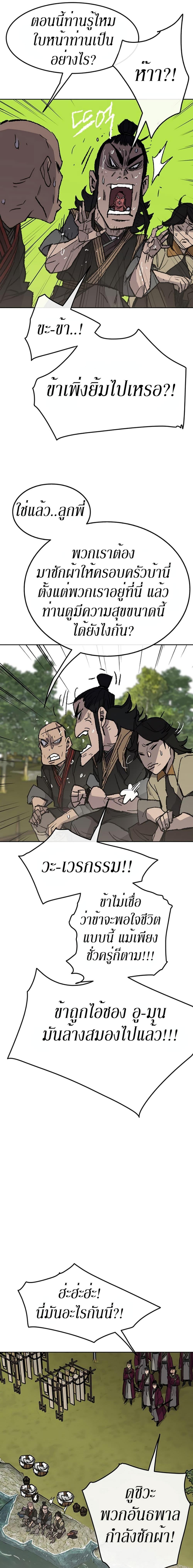 The Undefeatable Swordsman Chap 49 - Next Chap 50