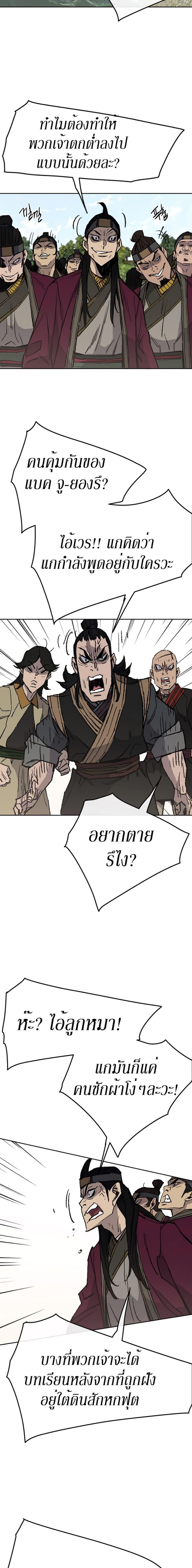 The Undefeatable Swordsman Chap 49 - Next Chap 50