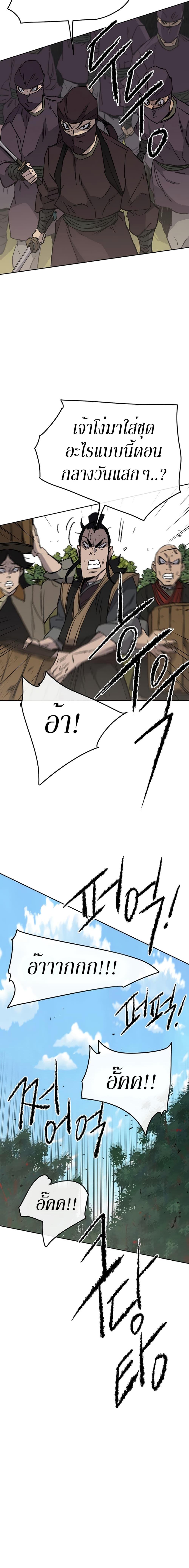 The Undefeatable Swordsman Chap 49 - Next Chap 50