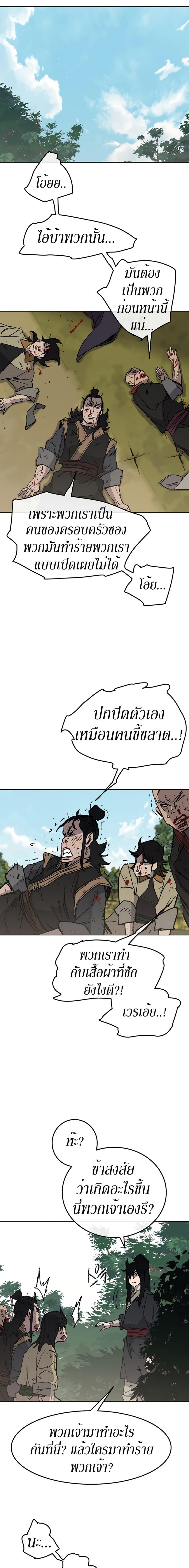 The Undefeatable Swordsman Chap 49 - Next Chap 50