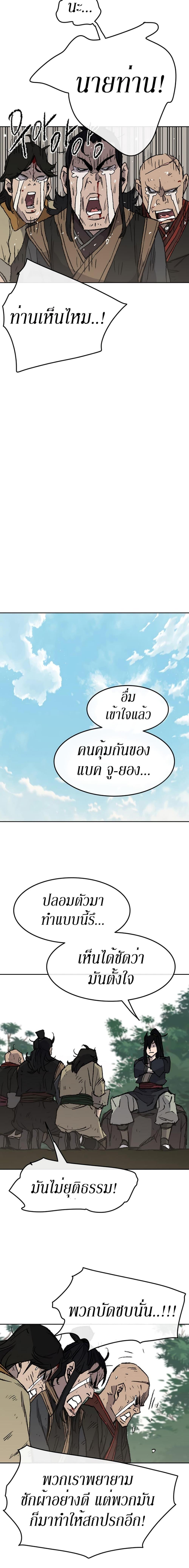The Undefeatable Swordsman Chap 49 - Next Chap 50