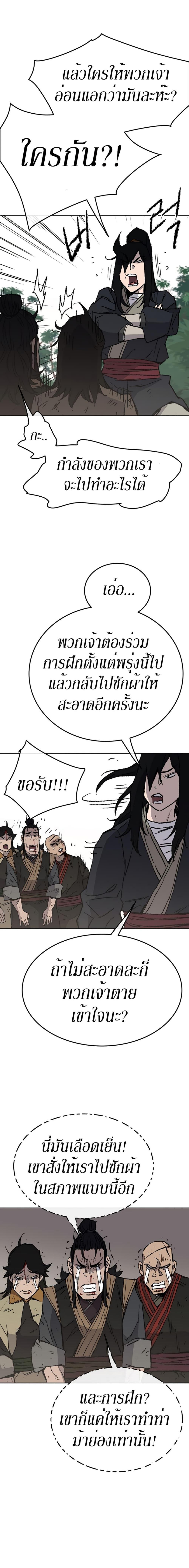 The Undefeatable Swordsman Chap 49 - Next Chap 50