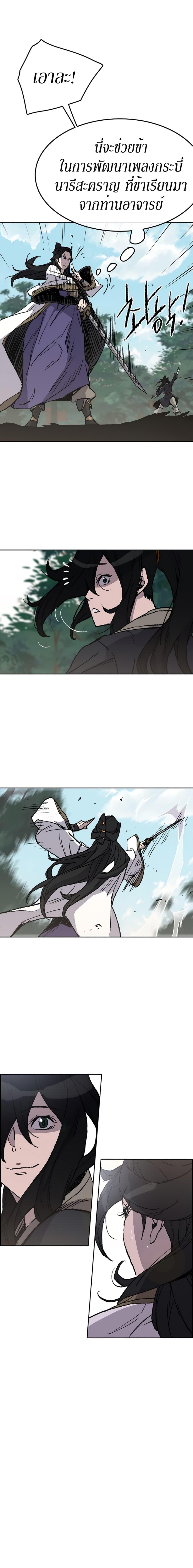 The Undefeatable Swordsman Chap 49 - Next Chap 50
