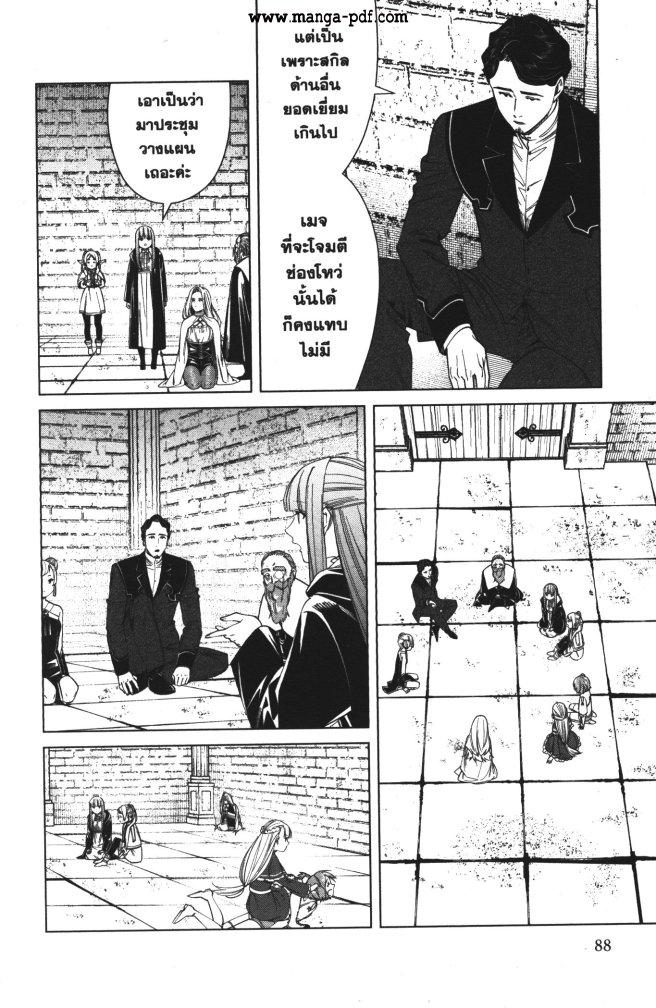 Sousou no Frieren – คําอธิษฐานในวันที่จากลา Chap 52 - Next Chap 53