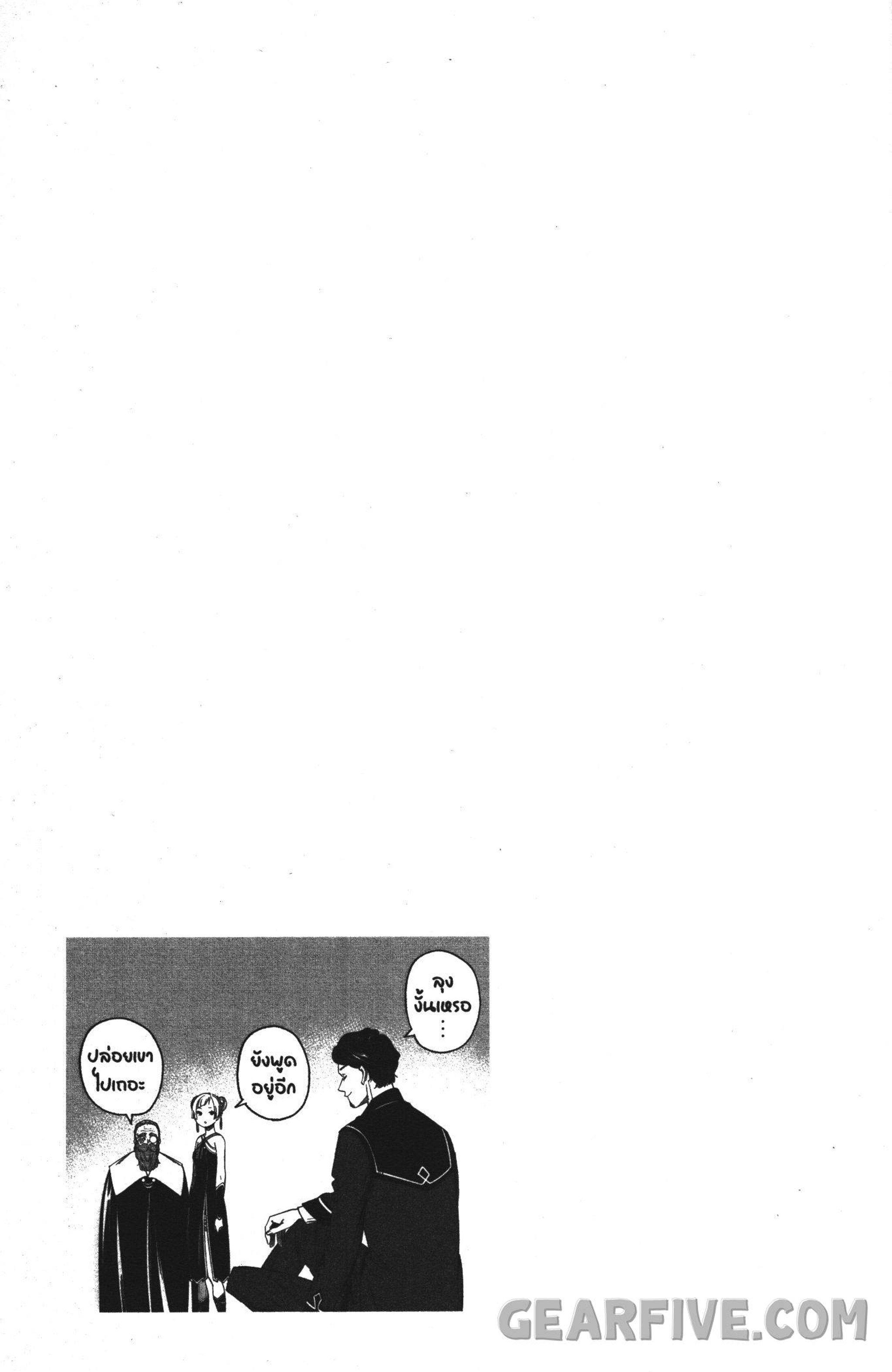 Sousou no Frieren – คําอธิษฐานในวันที่จากลา Chap 52 - Next Chap 53