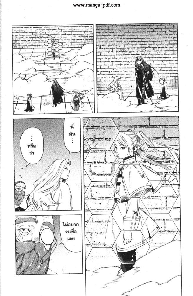 Sousou no Frieren – คําอธิษฐานในวันที่จากลา Chap 52 - Next Chap 53