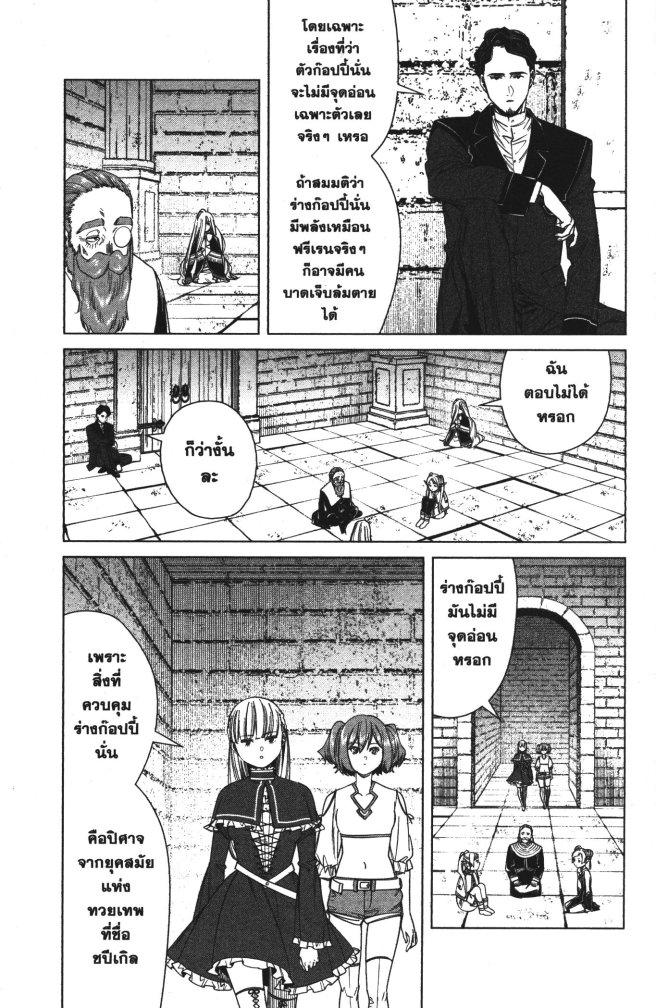 Sousou no Frieren – คําอธิษฐานในวันที่จากลา Chap 52 - Next Chap 53