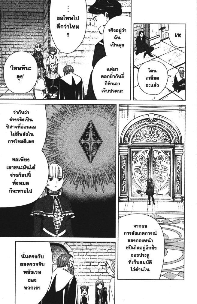 Sousou no Frieren – คําอธิษฐานในวันที่จากลา Chap 52 - Next Chap 53