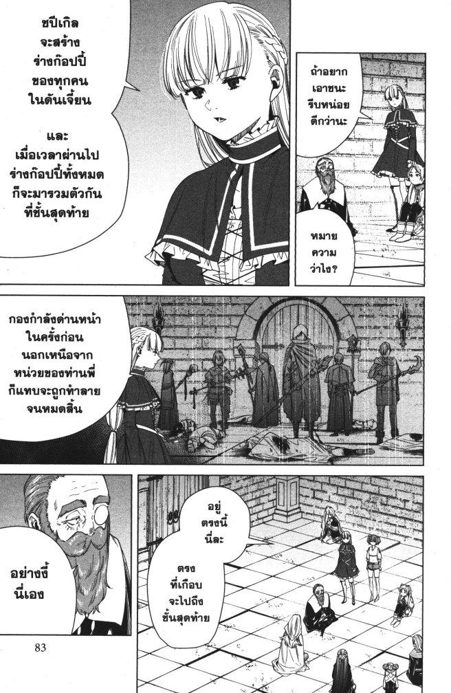 Sousou no Frieren – คําอธิษฐานในวันที่จากลา Chap 52 - Next Chap 53