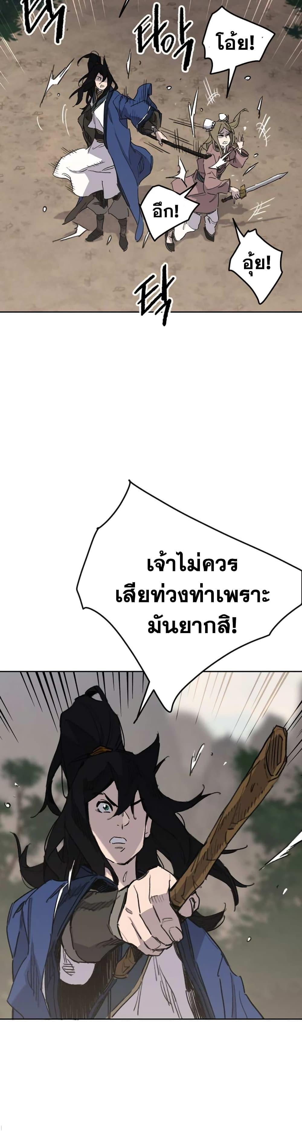 The Undefeatable Swordsman Chap 153 - Next Chap 154