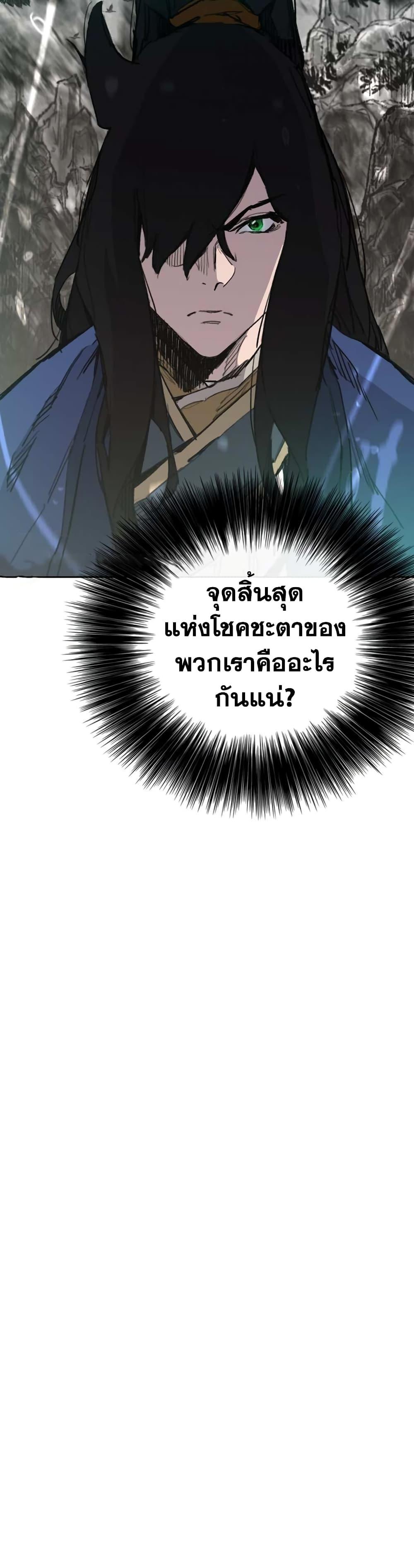 The Undefeatable Swordsman Chap 153 - Next Chap 154