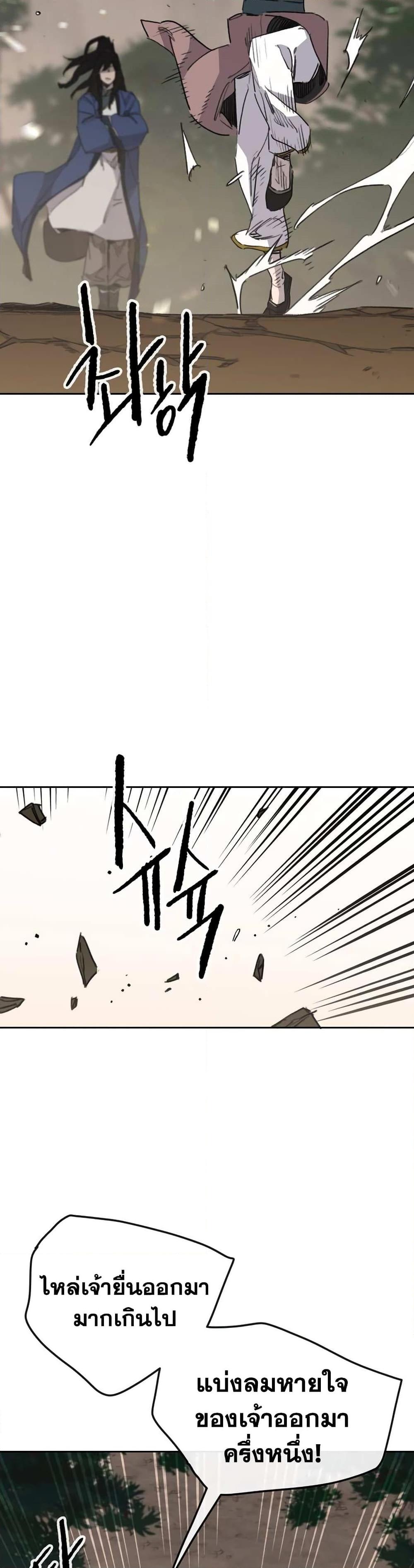 The Undefeatable Swordsman Chap 153 - Next Chap 154