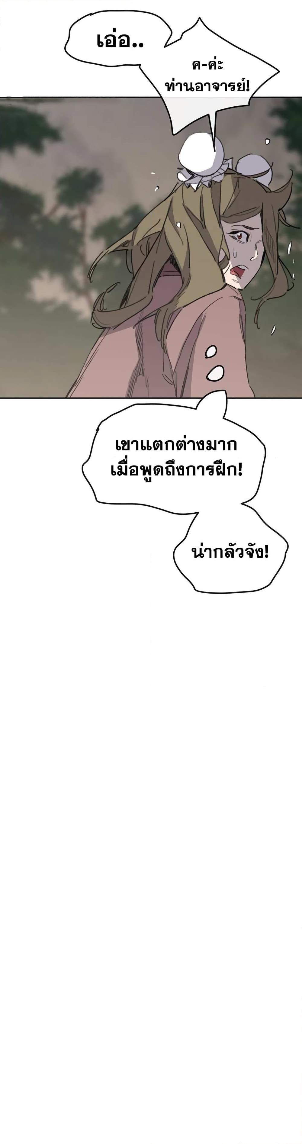 The Undefeatable Swordsman Chap 153 - Next Chap 154