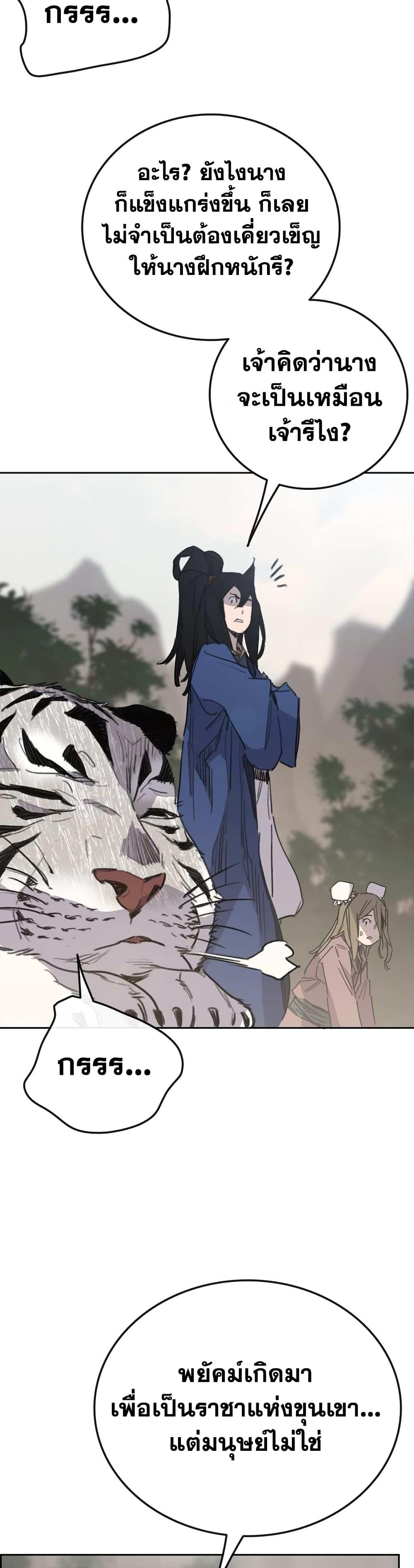 The Undefeatable Swordsman Chap 153 - Next Chap 154