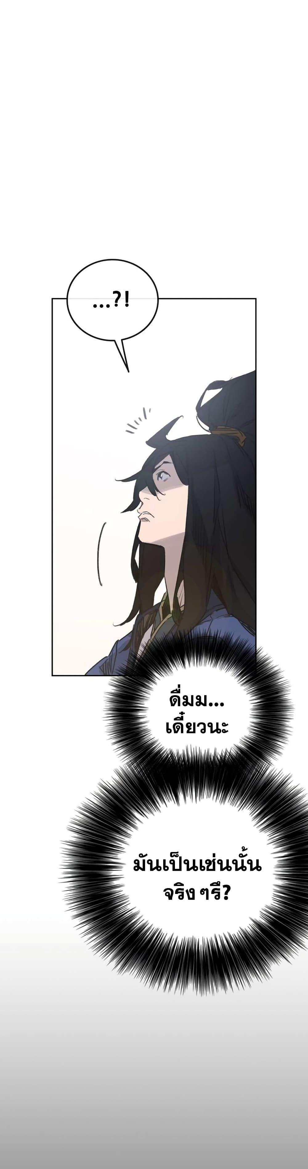 The Undefeatable Swordsman Chap 153 - Next Chap 154